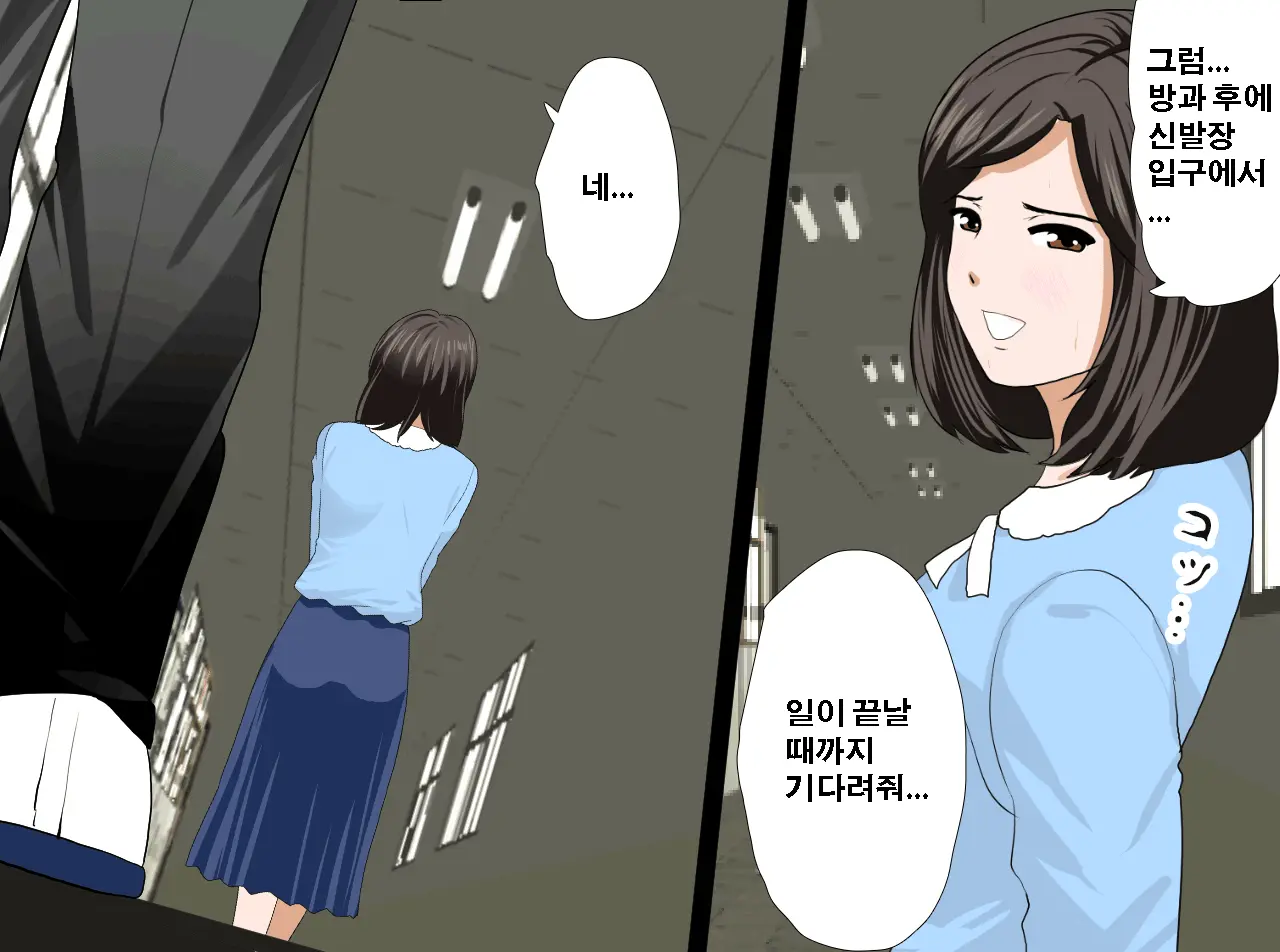 Saimin Seikyouiku 12 | 최면성교육 제12화